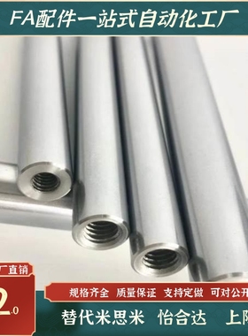 线性导向轴两端内螺纹带扳手槽型PSFJZ6/8/10/12/13代替。