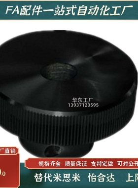 替换米思米/怡合达铝合金压纹手轮HOK/HOKN/HOKP/HOKNP40-6手轮