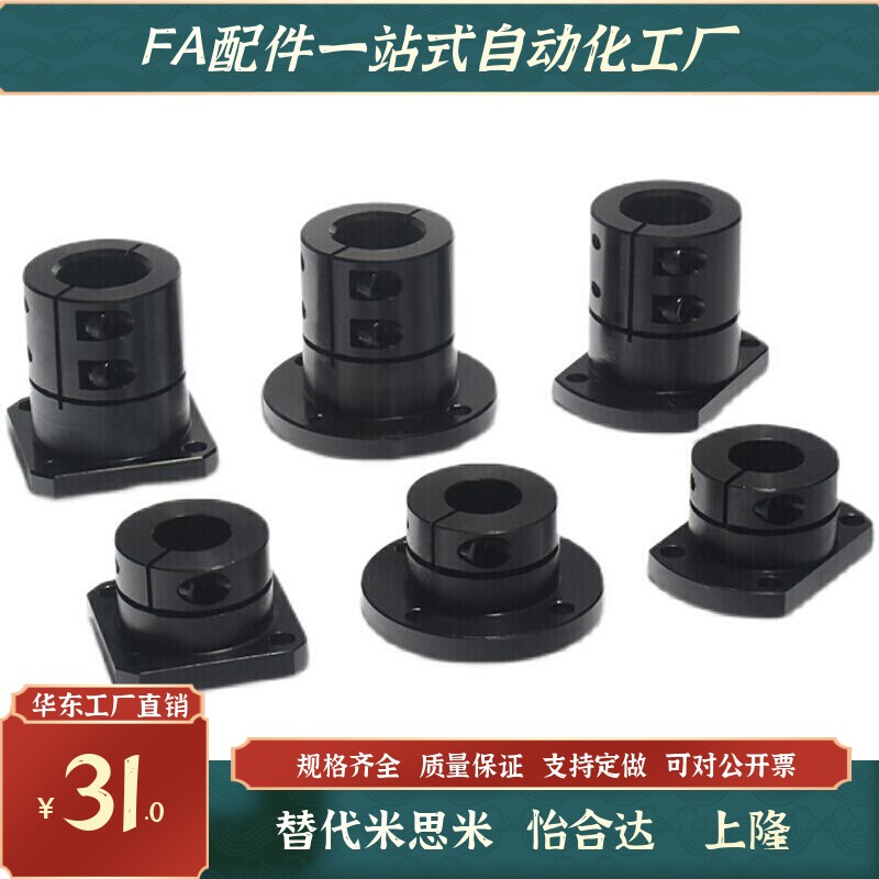 光轴固定座导向轴支座 STHWCBL/STHWCL 12 16 20 25 30 35 40 50