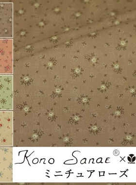 日本进口yuwa向野早苗23年新款碎花拼布娃衣纯棉布料 05组9折现货