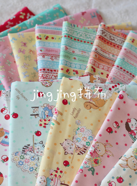 日本进口yuwa有轮纯棉进口布料松山墩子新款小动物拼布娃衣布料