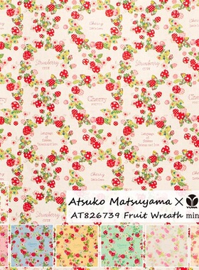 日本yuwa进口松山敦子纯棉布料 可爱草莓拼布娃衣面料