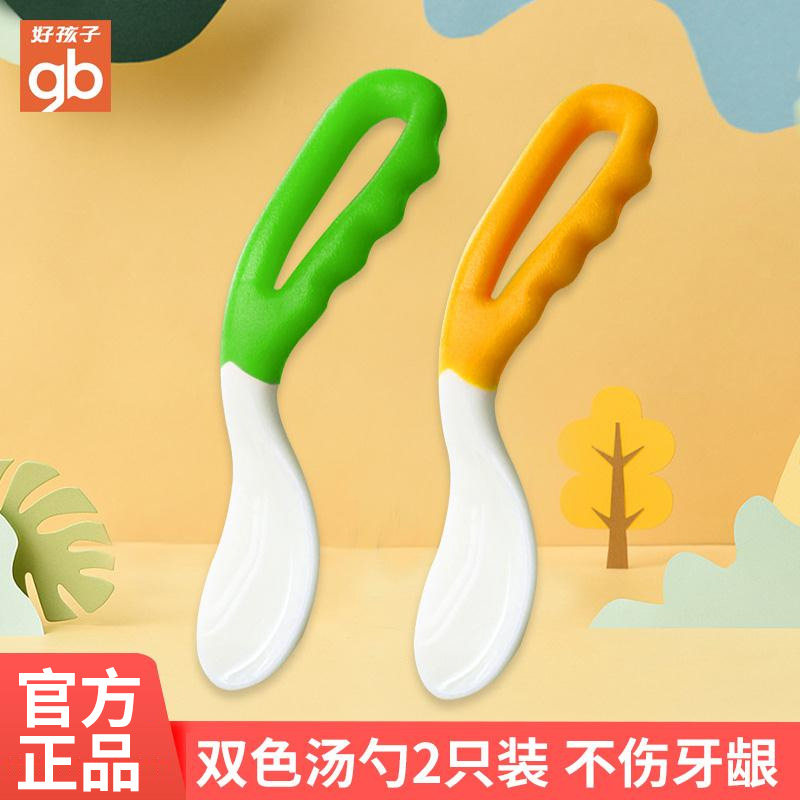 gb好孩子婴儿弯型勺子宝宝吃饭训练汤勺新生儿童辅食餐具双色勺子|msdalam kategori lampin/Xihu/makan/push pelarik, cawan/pinggan mangkuk/Grind/aksesori, pinggan mangkuk kanak-kanak - dari Buy2taobao.com untuk memberikan perkhidmatan ejen Taobao profesional membeli