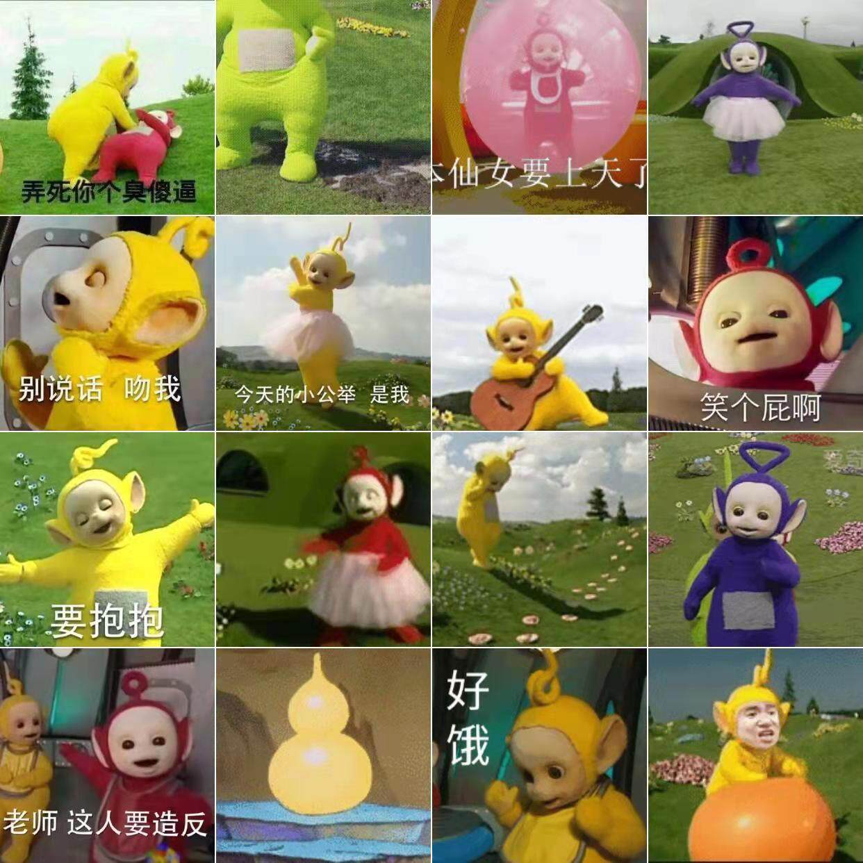 天线宝宝可爱呆萌搞笑动态表情包215张