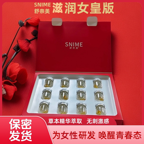 女性保养补水润抑菌紧润去味凝胶