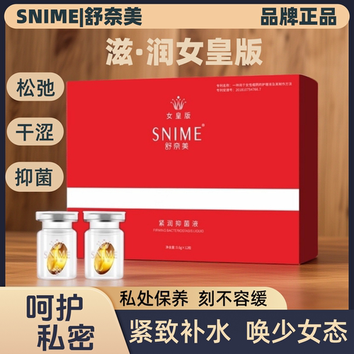 产后修复私处保养紧润丹产后保养