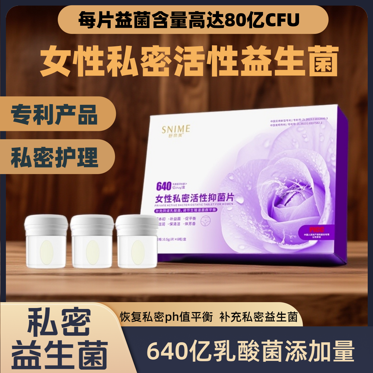 益生菌秘密花园乳酸杆菌胶囊止痒去味活菌调理女性私密处护理保养