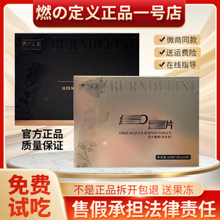 一对一指导 保障微商同款 燃 定义压片糖果懒人福音正品