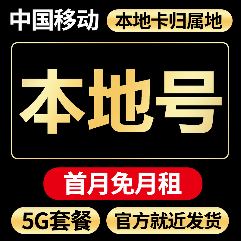 流量卡纯流量电话卡5G全国通用手机卡不限速无线上网卡电信大流量-封面