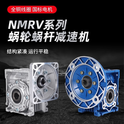 RV25 NRV NMRV025-75 10 15 20 30 40 50 60蜗轮蜗杆减速机  现货
