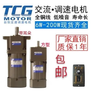 M6200 现货 台湾TCG台创调速电机6IK200GN 190K 6GU 602
