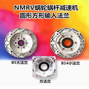 法兰 输入法兰 130 RV25 110 NMRV 150现货