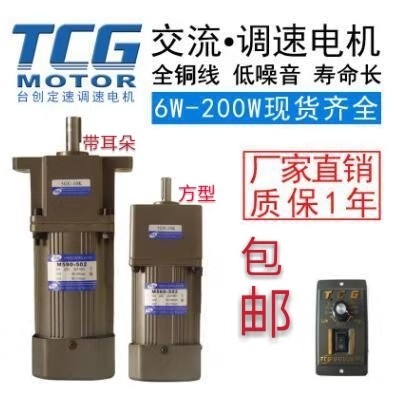 齿轮减速电机M5120-402TCG台创