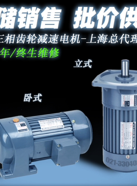 PF PL18-22 28-32-32-100W200W400W750W1500W2200W东力齿轮减速机