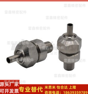 怡合达替代NHR21-1-d3-L10/15/30/50/75/100 喷嘴喷射形点形可调