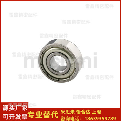 米思米同款C-B673ZZ C-B674ZZ  C-B675ZZ  C-B676ZZ  B678ZZ轴承