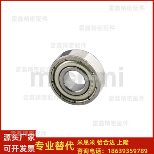 米思米同款C-B673ZZ C-B674ZZ  C-B675ZZ  C-B676ZZ  B678ZZ轴承