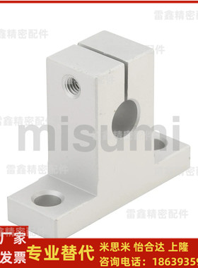 米思米同款SMYH8 10 12 13 16 20 25 30 40轴支座  导向型 T型
