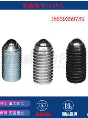 怡合达同款ZAC01-M3  20 16 4 5 6 8 10 12定位珠 无防松型SUS304