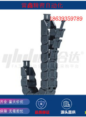 怡合达同款VAE31-F30  16 20 30 40 50-28 38 48 德国拖链 09系列