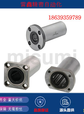 怡合达同款SLHFRW6/6G/6H/6L/8/8G/8H/8L/10/10G/10H/10L直线轴承