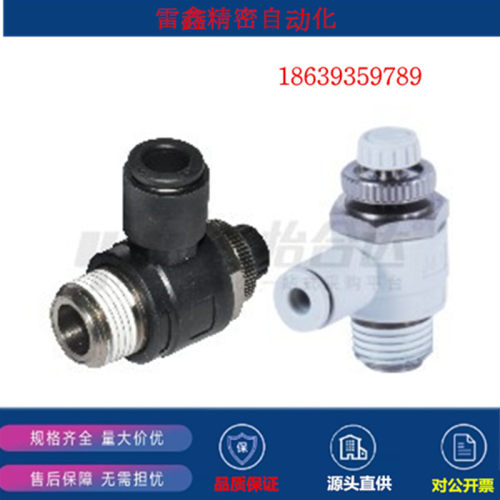 怡合达替代XZL01-D4-M3-A/XZL01-D4-M3-B/XZL01-D4-1-B/10/调速阀