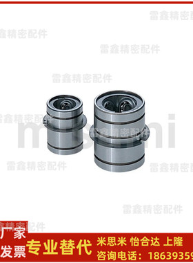 米思米同款EGBL6 8 10 13 16 20 25 30推板导套/不锈钢直线滚珠型