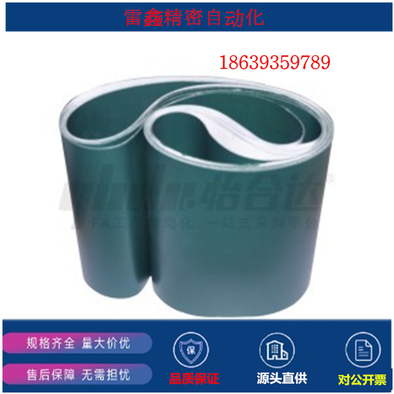 怡合达同款EMH31/33/34/35/36/37/38/41-W3-L0.5平皮带 防静电用