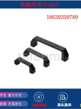 米思米同款GHHD19-A/GHHD26-A/GHHD28-A 把手 铝合金制  U型 黑色