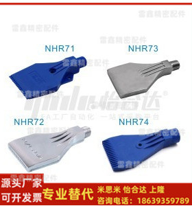 怡合达替代平嘴喷头NHR71/NHR72/NHR73/NHR74/多点型  标准型
