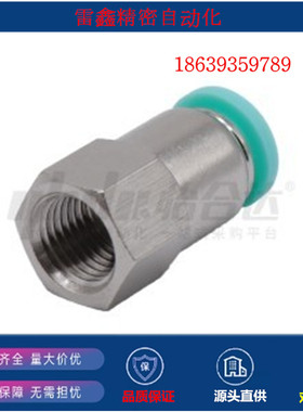 怡合达替代/J-XXH01-D4-1/J-XXH01-D8-2/J-XXH01-D8-1/快插/接头/