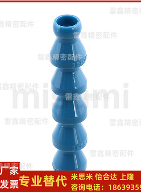 米思米同款HJD2-5  HJD3-5  HJD4-5 活动软管 单体 蓝色单独销售