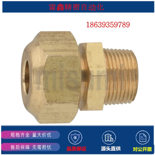 米思米替代/DKNT6-1/DKNT10-3/DKNT8-3/DKNT8-2/DKNT6-3/铜管接头