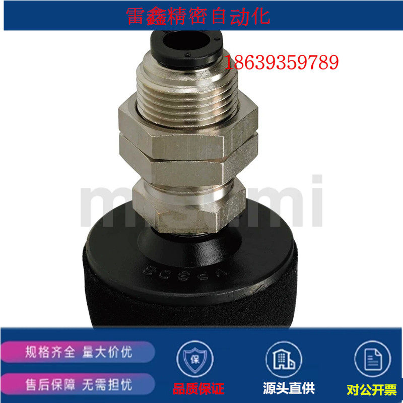 米思米同款MVBKN/KE/KS/10/20/30/40/15/25 吸附固定座 波纹型