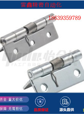 怡合达同款HFG61/66-25  50 65 75 20 25 38 51 60 弹簧蝶形铰链