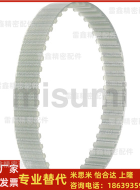 米思米同TTBU550T5-100 1000T5-150  1000T5-200 T5-250 齿形带
