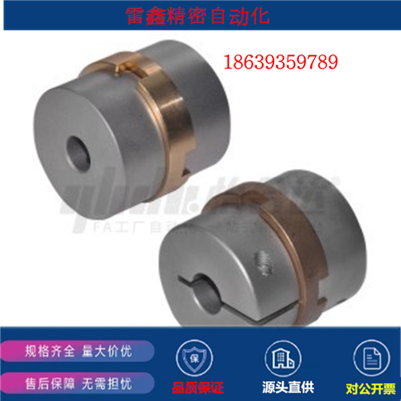 怡合达替代DBS11-D70-d30-e30/DBS16-D45-d15-e15/20十字环联轴器