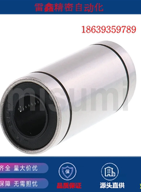 米思米替代C-LMUW4/C-LMUW5/C-LMUW8/C-LMUW10/C-LMUW16/直线轴承
