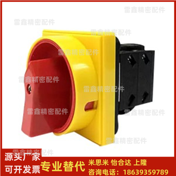 怡合达同款ZHB01-2-10 万能转换开关