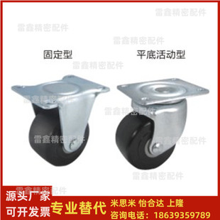 CFM51 CFM01 D75 CFM11 低重心脚轮 CFM61 怡合达同款