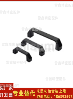 米思米同款 GHHD19-A GHHD26-A  GHHD28-A 把手 铝合金型材专用