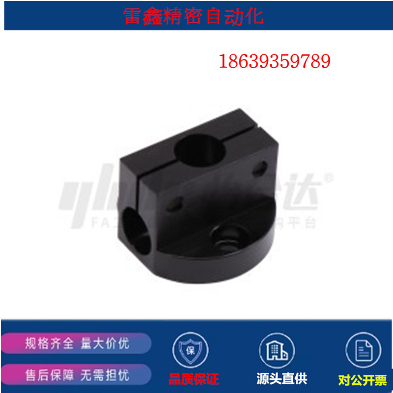 怡合达替代RDH91-D8/RDH91-D16/RDH91-D20/DH91-D15/12支柱固定夹