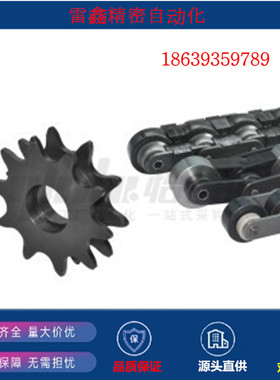 怡合达替代VLW02-BS25-C206B-9-D15/VMW01-BS10-C212Aa-4倍速链轮