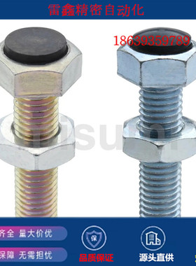 米思米替代LUST3-20/LUST3-25/LUST3-30/LUST3-35/T3-40/止动螺栓