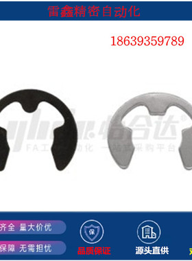 怡合达同款TBP11-1.2   2 2.5 3 4 5 6 7 8 9 轴用挡圈 PCS  JIS