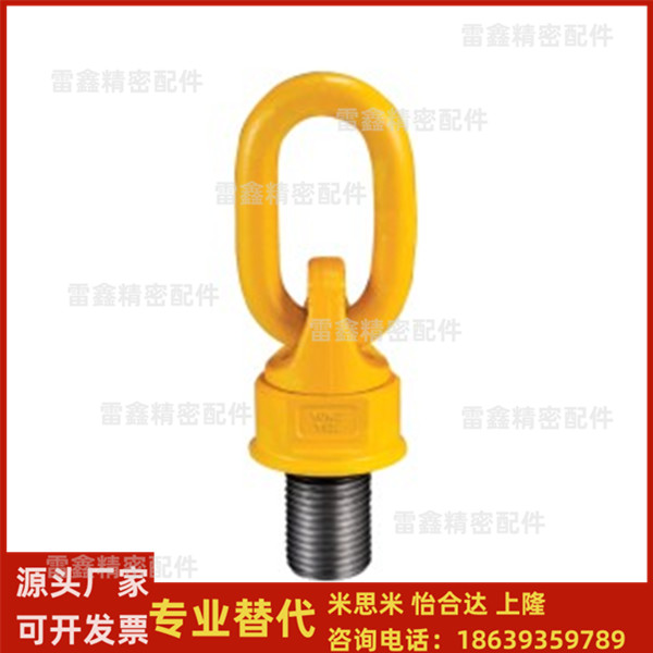 怡合达同TCF32-0.4T 0.6T 0.7T 1.5T 2.5T 4T 万向旋转吊环合金钢