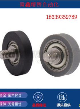 怡合达同款E-BAN01-d3  15 3 4 5 6 8-D12  13 16 20 28 包胶轴承