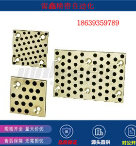 怡合达替代OBH01-2K-A50-B28-T5-P5/OBH01-2K-A51-T/无油线性滑板