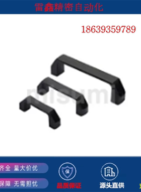 米思米同款GHHD19-A/GHHD26-A/GHHD28-A 把手 铝合金 U型 黑色