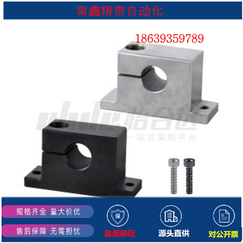 怡合达同款GCP01-D8  10 12 13 16 20 25 30 35-H10T形导向轴支座